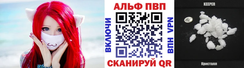 darknet официальный сайт  Райчихинск  APVP Crystall 