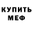 Метадон мёд Denys Petukh