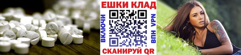 Ecstasy таблы Райчихинск