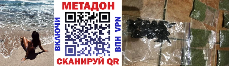 гидра вход Райчихинск Метадон methadone