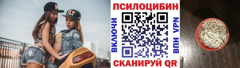 Псилоцибиновые грибы мухоморы Райчихинск